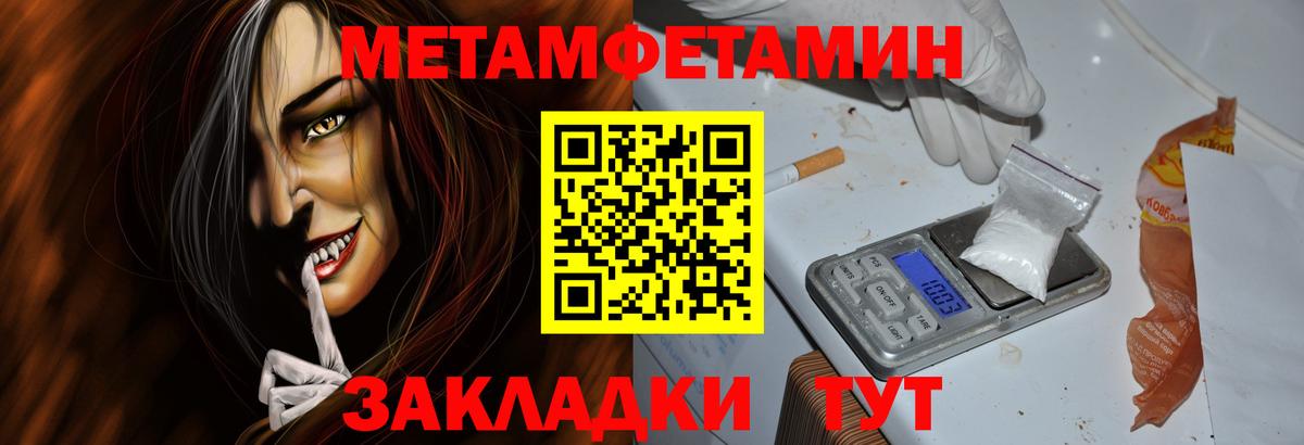 АМФ  Амфетамин Premium  Вход с VPN  Янаул 