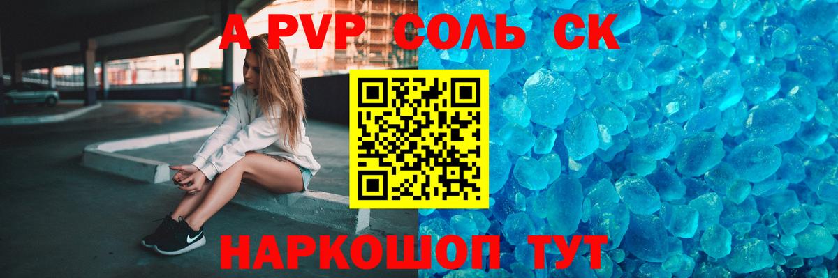 цена наркотик  Альфа ПВП Crystall  Вход с VPN  Янаул  APVP Соль 