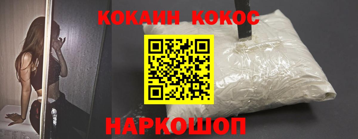 COCAIN Columbia  Кокаин  Янаул  Вход с VPN 