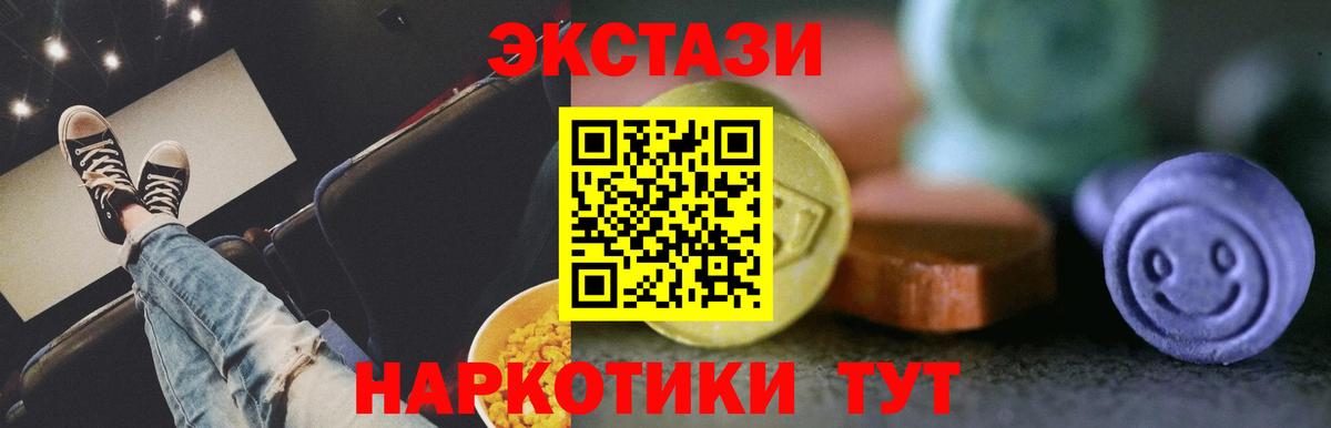 Янаул  Ecstasy TESLA  блэк спрут ссылка  ЭКСТАЗИ 300 mg  Вход с VPN 