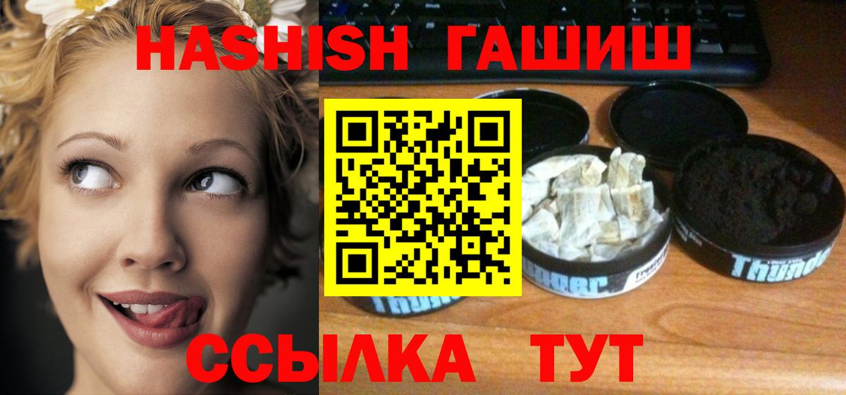 ГАШИШ гашик  Вход с VPN  Гашиш ice o lator  Янаул 