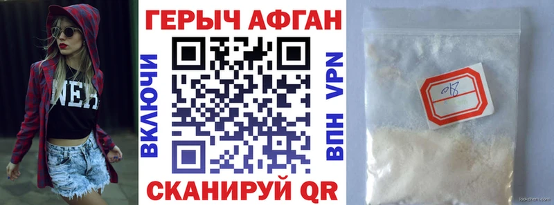 Героин Heroin  omg рабочий сайт  Янаул 