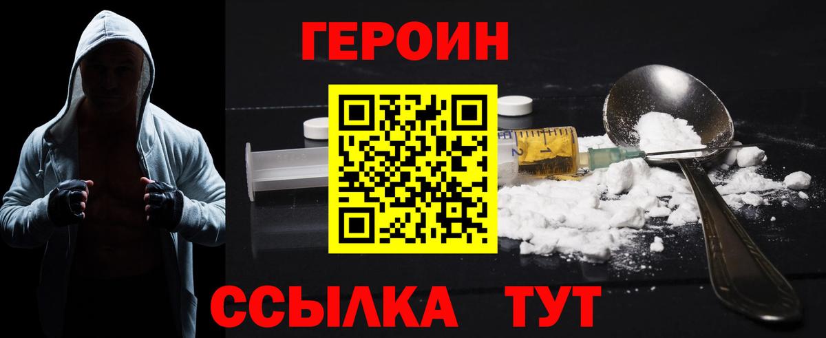 Янаул  Героин  Вход с VPN  ГЕРОИН афганец 