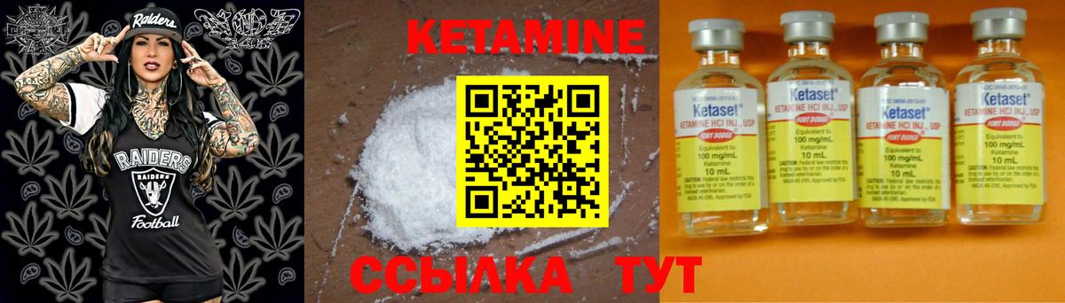 КЕТАМИН ketamine  Вход с VPN    зеркало  Янаул 