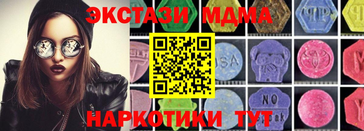 МДМА молли  MDMA VHQ  Янаул  MDMA  Вход с VPN 