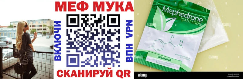 Меф VHQ  Янаул 