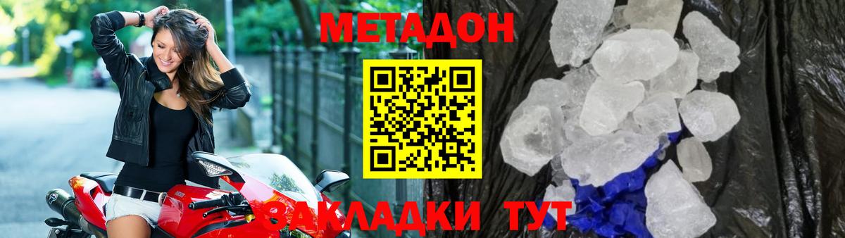 Янаул  МЕТАДОН methadone  Вход с VPN  МЕТАДОН VHQ 