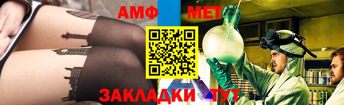 МЕТАМФЕТАМИН Methamphetamine Янаул