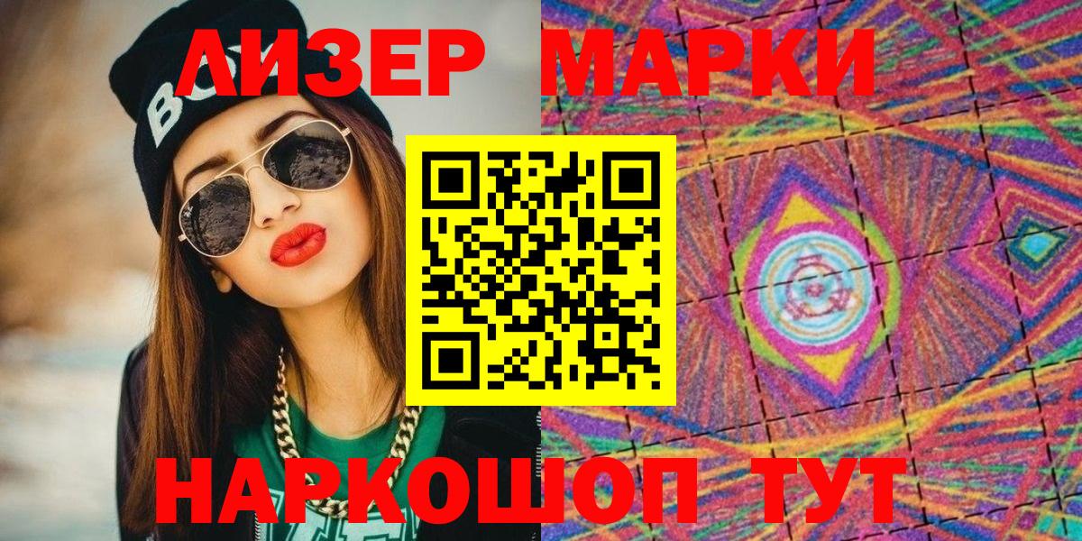 Марки NBOMe 1,8мг  Марки NBOMe 1,8мг  Янаул  Марки N-bome  Вход с VPN 