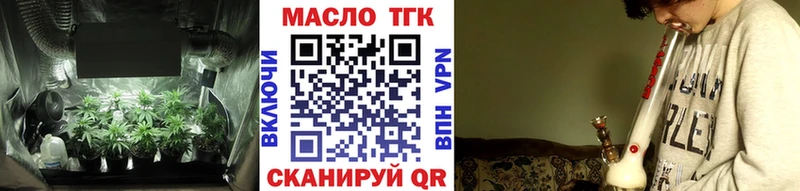 Дистиллят ТГК THC oil  где купить наркотик  Янаул 