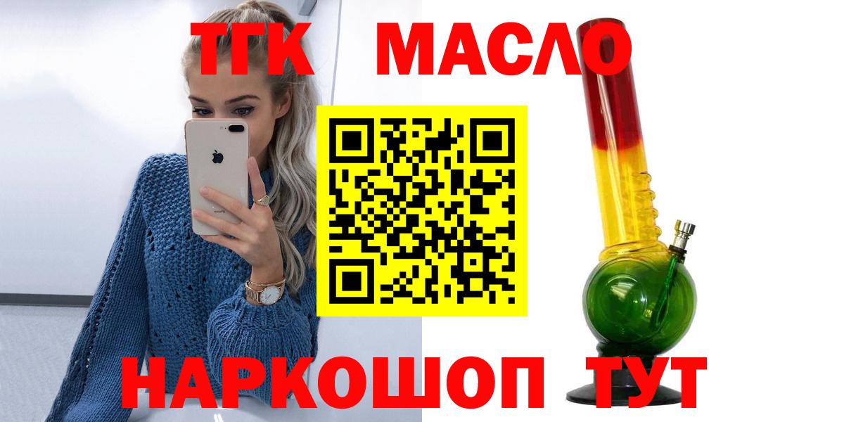 Дистиллят ТГК вейп Янаул