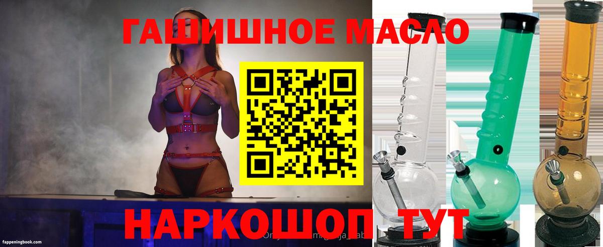 ТГК концентрат  Дистиллят ТГК Wax  Вход с VPN  купить наркотики сайты  Янаул 